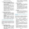 Temario OPE Técnico en Higiene Bucodental página 1